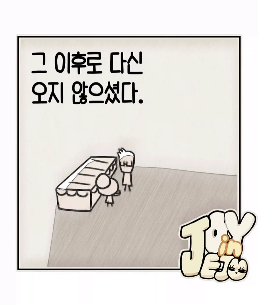 항상 오시던 손님이 안오는 .manwha_3.webp