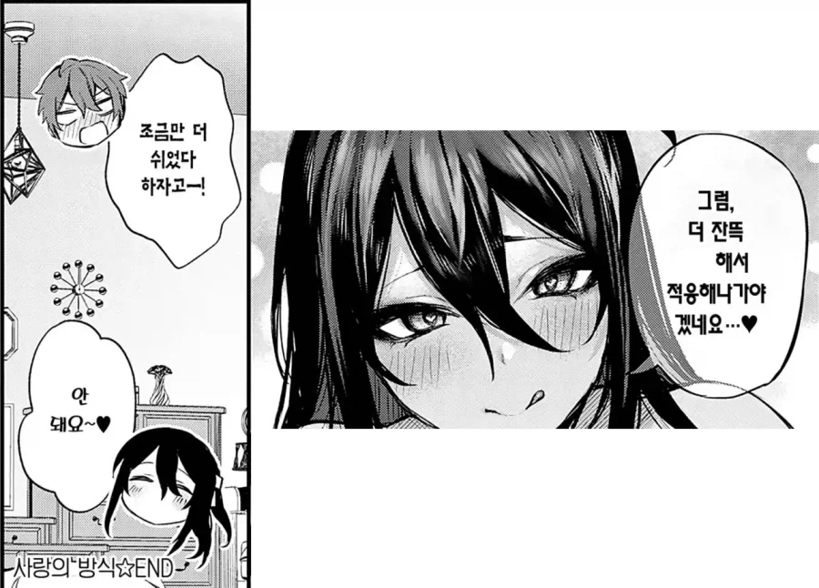 소꿉친구 장신녀와 단신남의 사랑의 방식.manhwa_15.webp