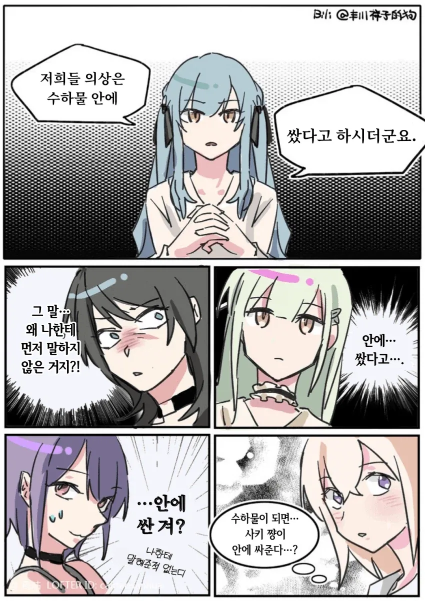 뱅드림) 의상은 수하물에 쌌습니다.manhwa_1.webp