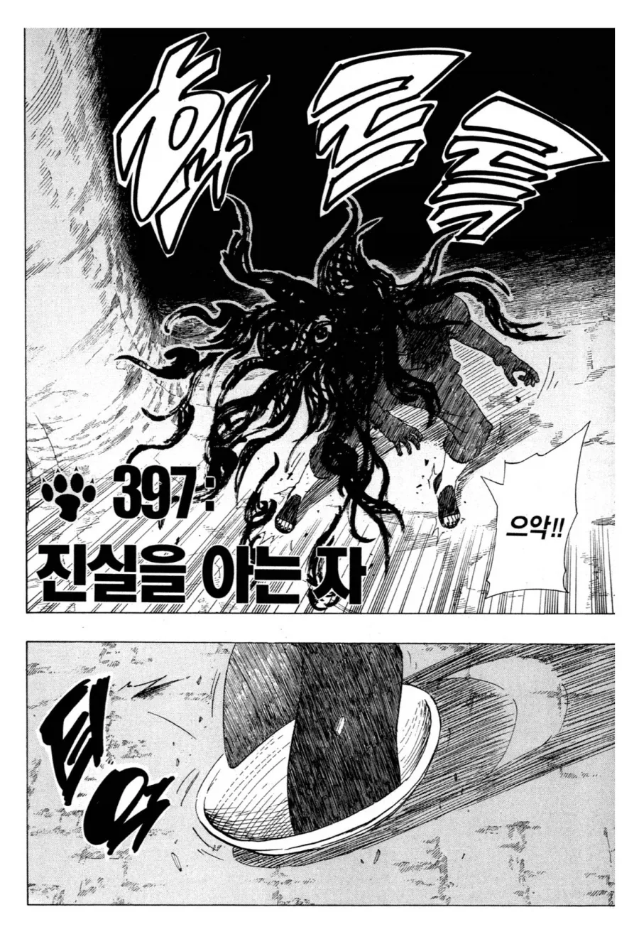 나루토 오비토 vs 이타치는 상성이 좀안좋긴 해_1.webp