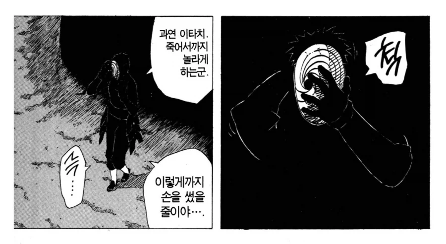 나루토 오비토 vs 이타치는 상성이 좀안좋긴 해_2.webp