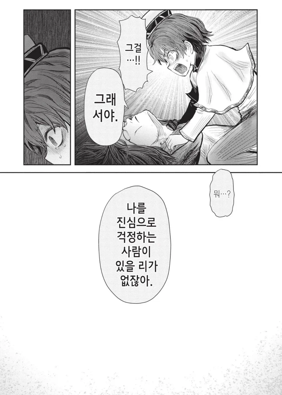 이세계삼촌) 삼촌이 여자 마음에 둔한 이유_3.webp
