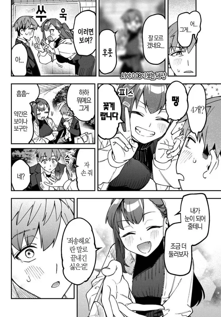 생구멍)시야0.08이 보는 세상_1.webp