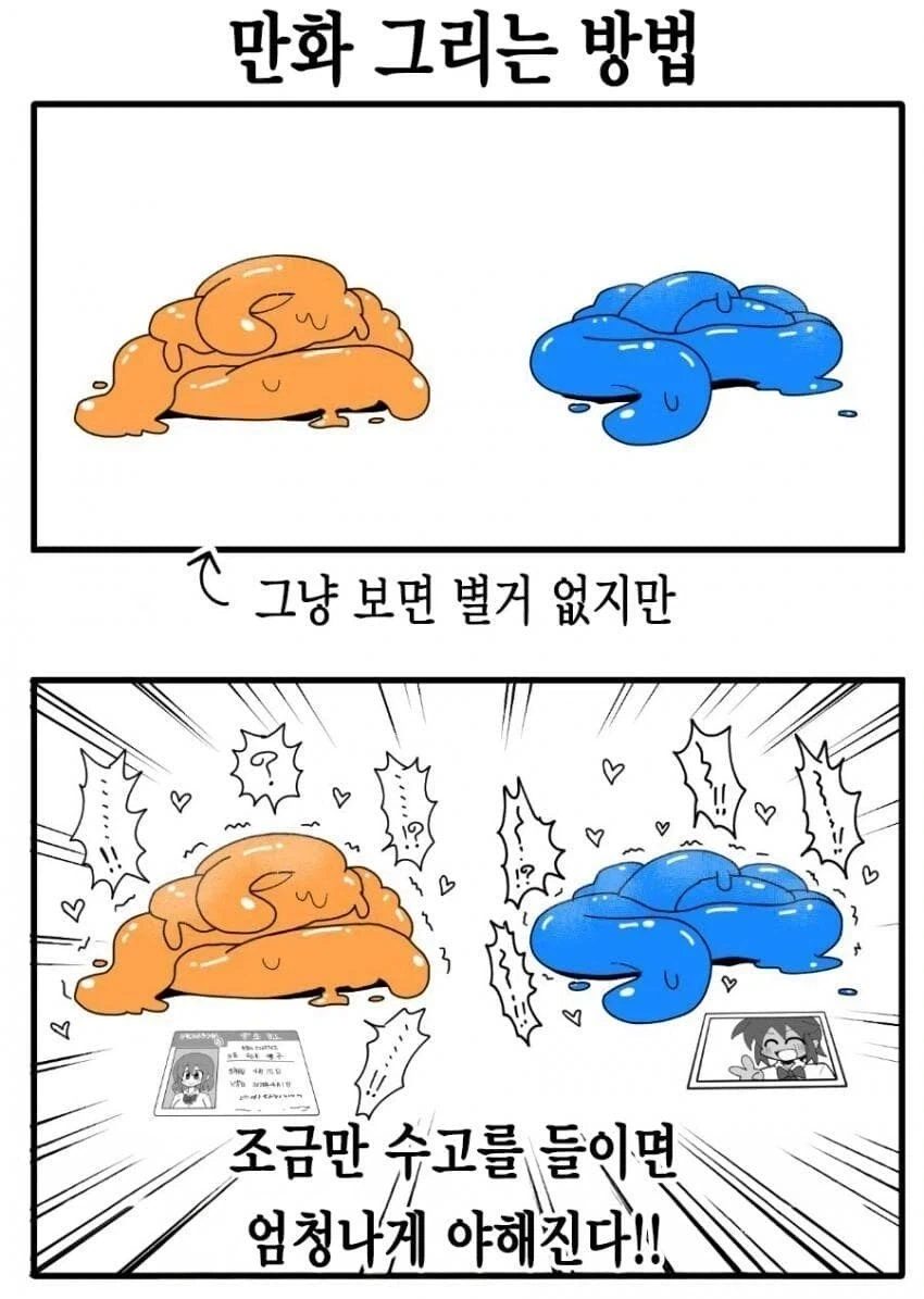 만화에서 효과음과 선이 중요한 이유_1.webp