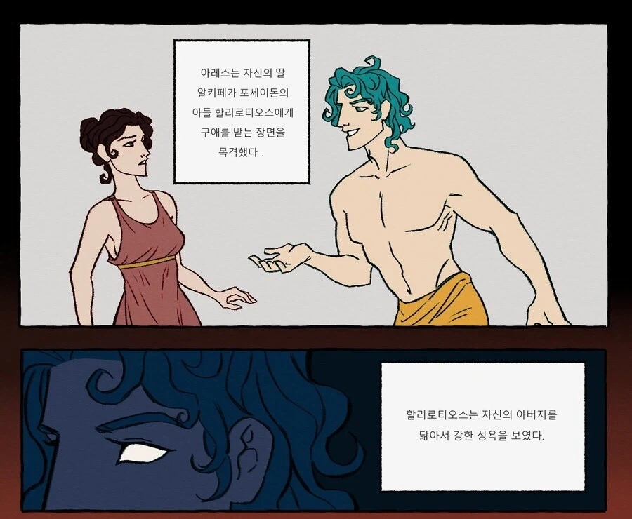 강1간범을 때려죽인 아레스 만화_1.webp