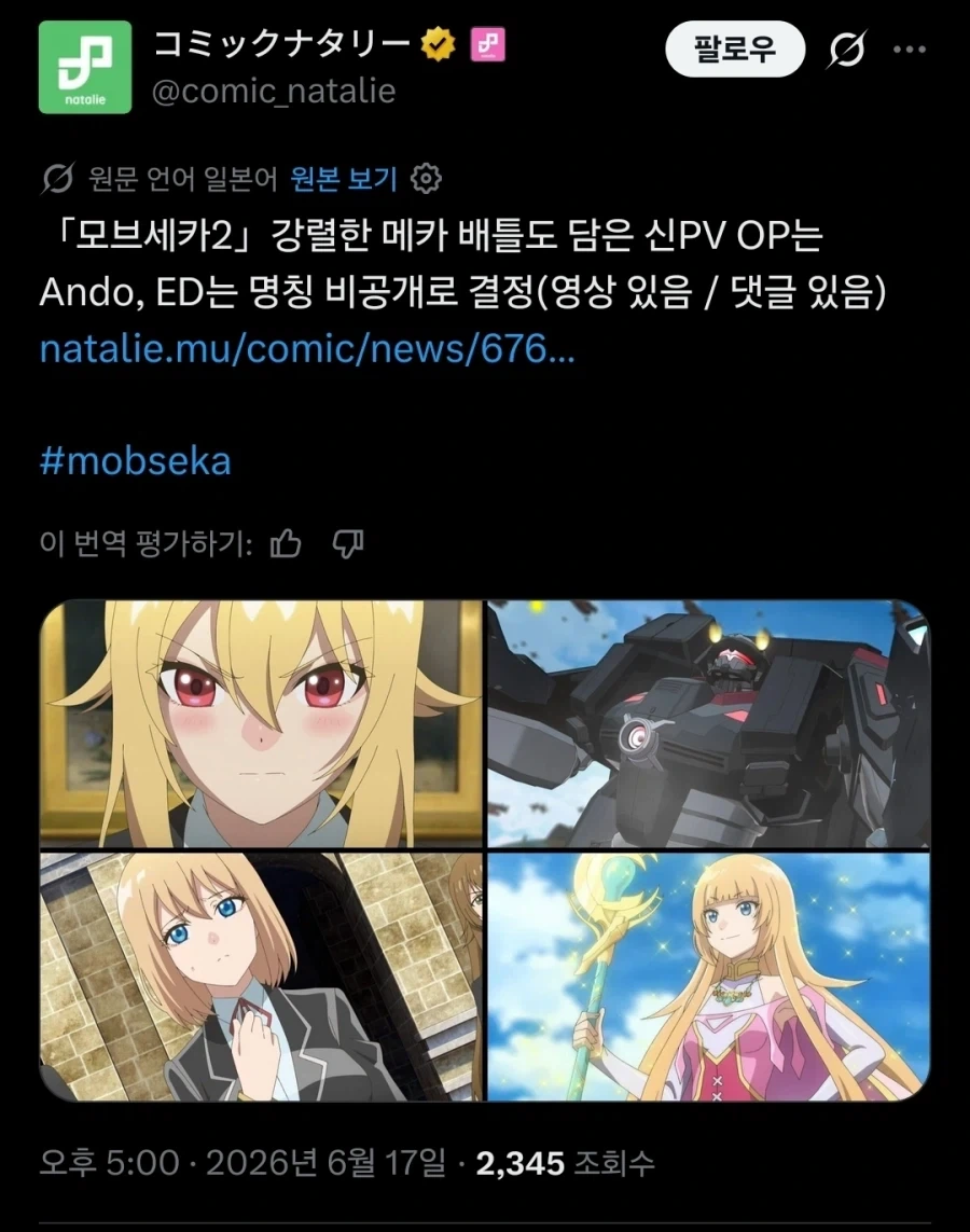 이게 2기가 나오네_1.webp