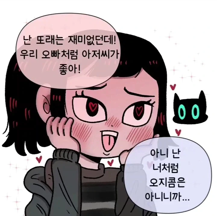 육체의 선을 넘어버린 소꿉친구.manwha_5.webp