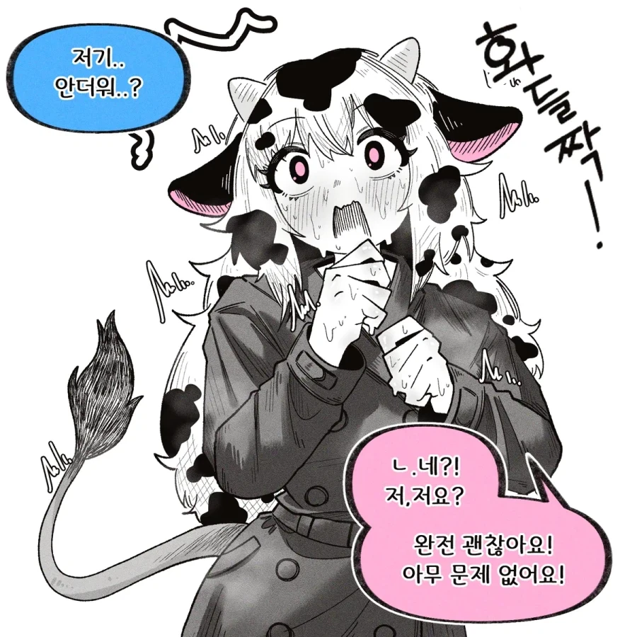 흐르는게 신경쓰이는 젖소 여자친구.manhwa_1.webp