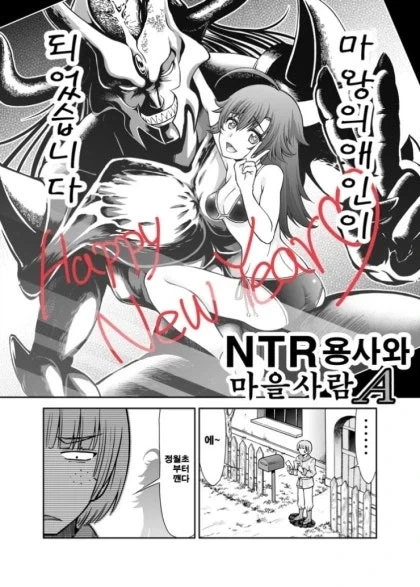 용사와 마을사람.manhwa_2.webp