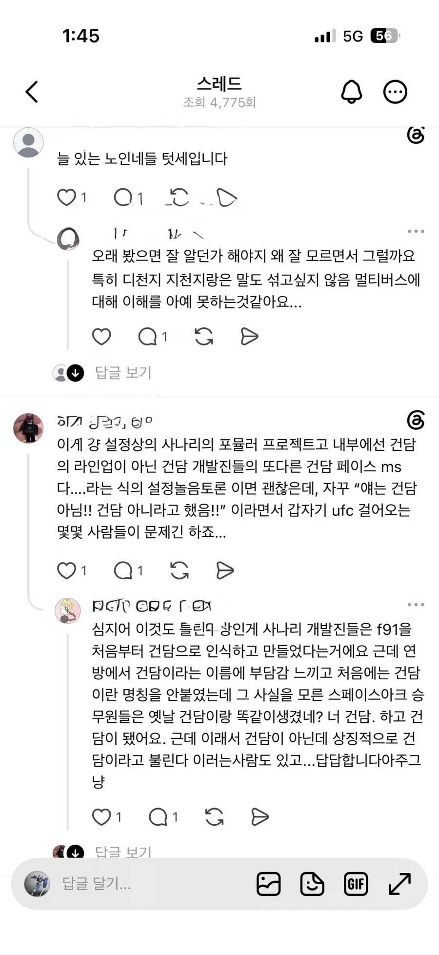 건담) 이런 열정이 부럽긴해_2.webp