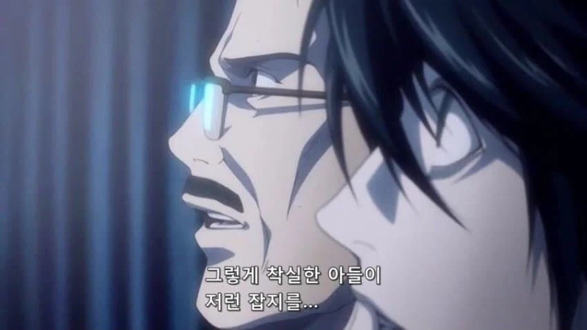 데스노트) 성실한 내 아들이 저런 잡지를....!_1.webp