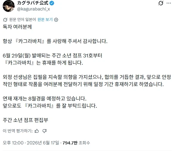 카구라바치) 비상!!!!!!!!!!!_1.webp