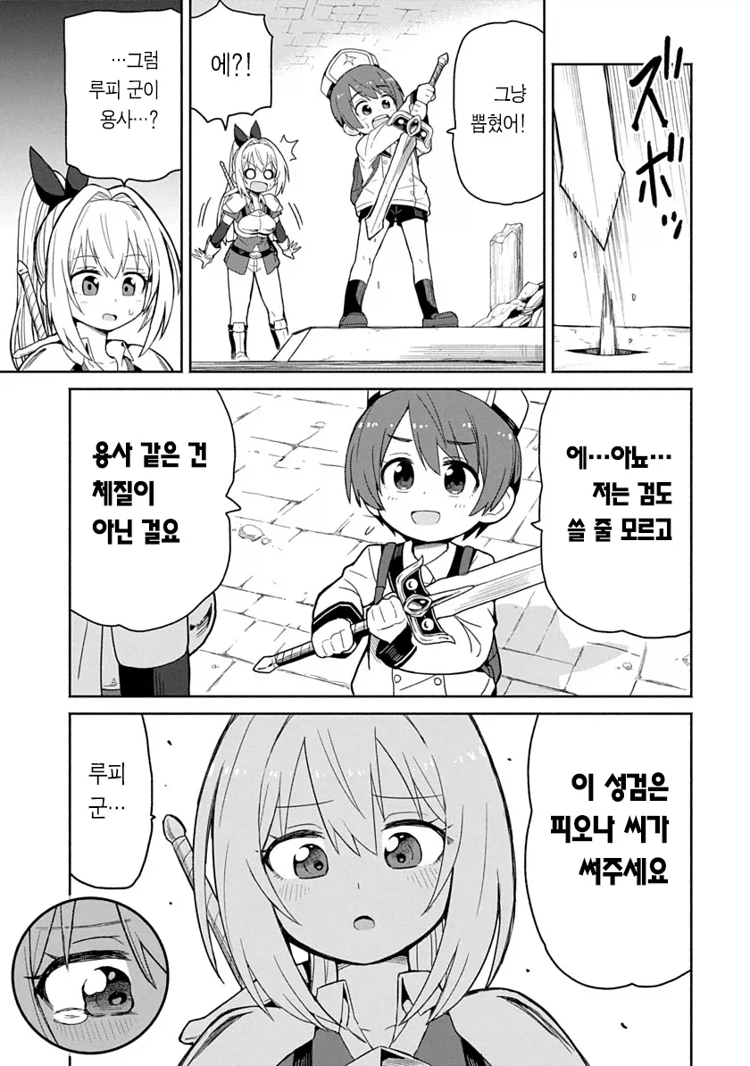 저주받은 성검을 뽑는 성기사와 승려 manga_6.webp