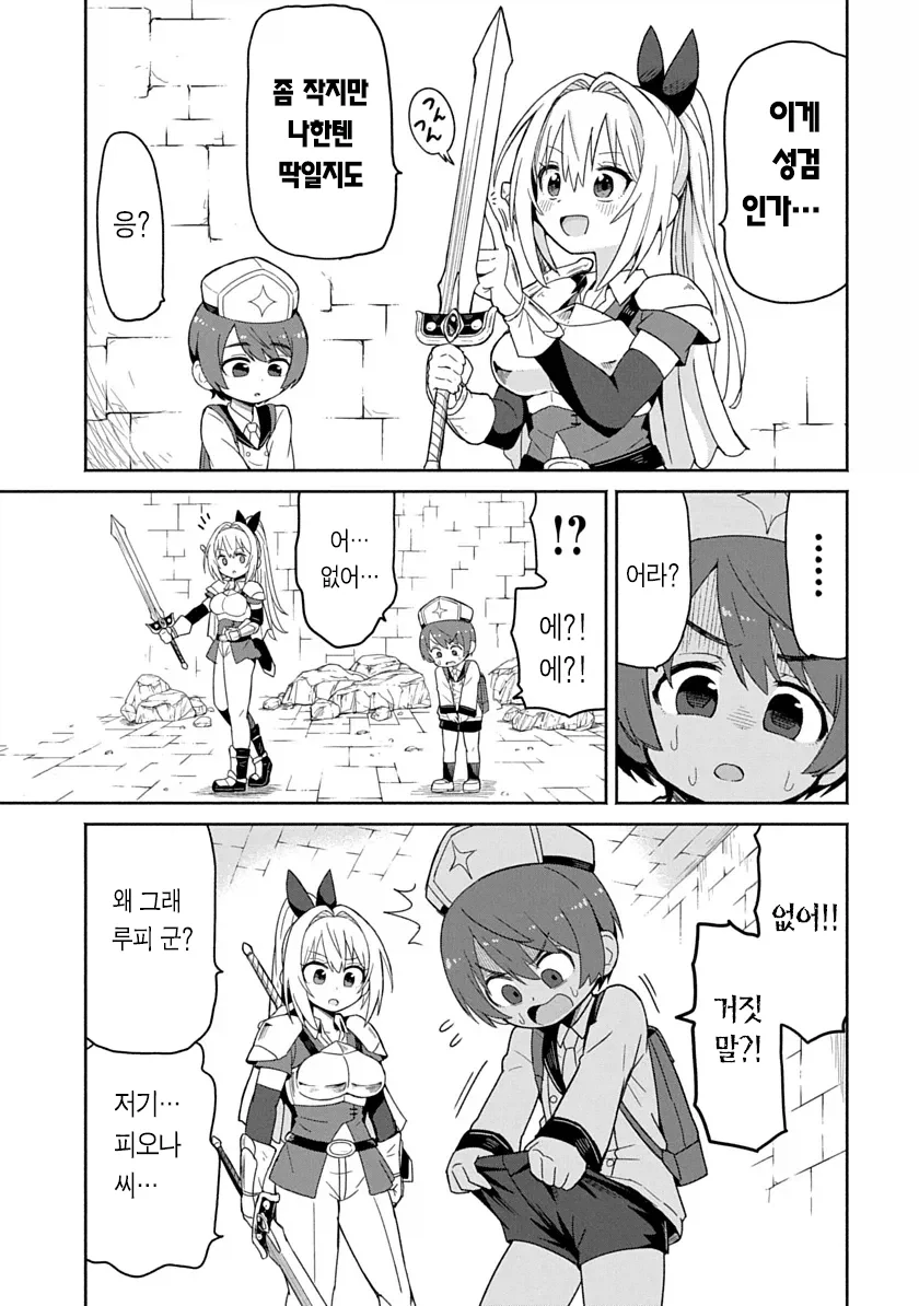저주받은 성검을 뽑는 성기사와 승려 manga_8.webp