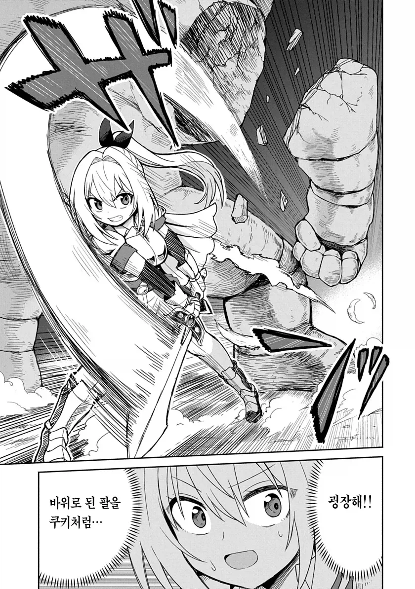 저주받은 성검을 뽑는 성기사와 승려 manga_16.webp