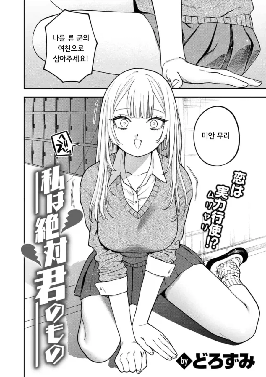 간만에 나온 도로즈미 순애 manga 와 후기_2.webp