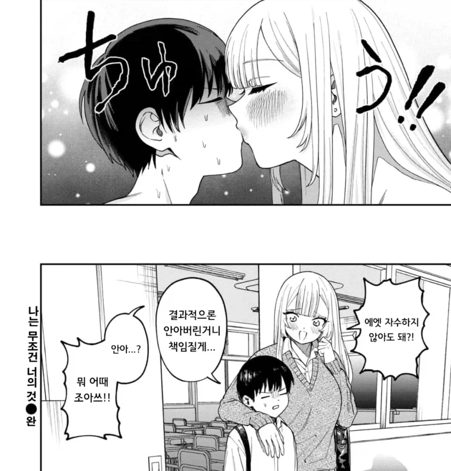 간만에 나온 도로즈미 순애 manga 와 후기_5.webp