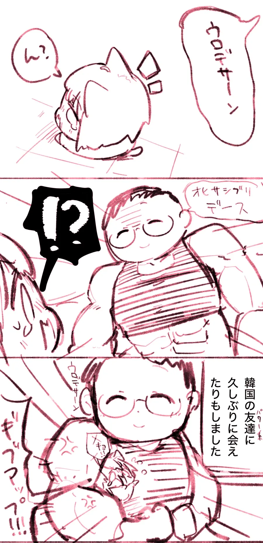 신비한공장장을 만난 냥카이브작가_1.webp