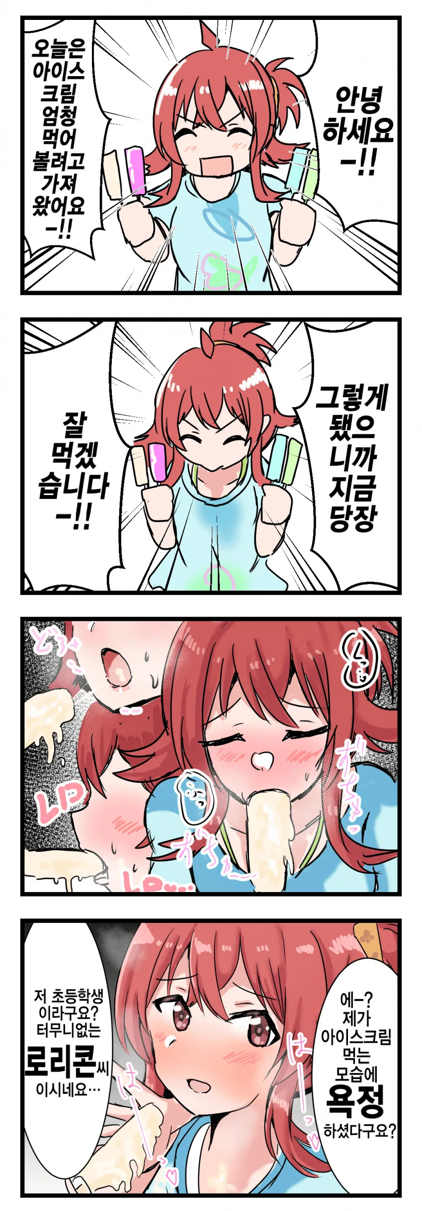 manga_790826_001.webp