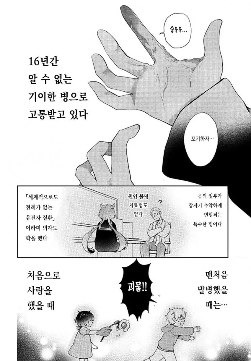 manga_830265_001.webp