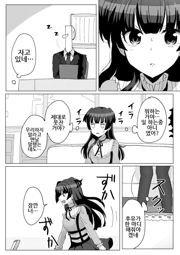 manga_854485_001.webp