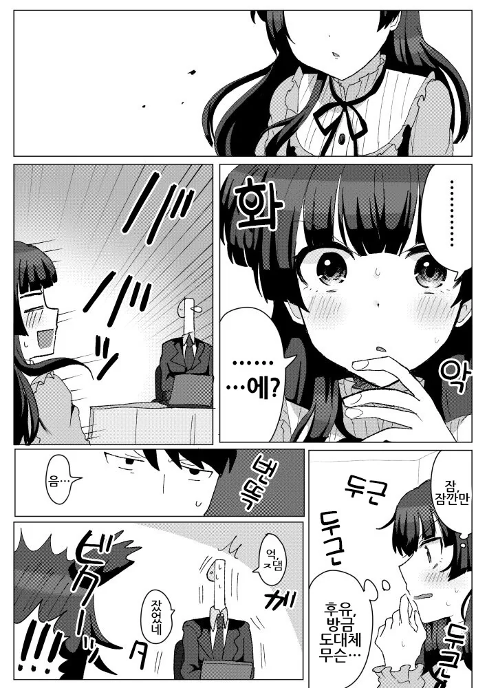 manga_854485_003.webp