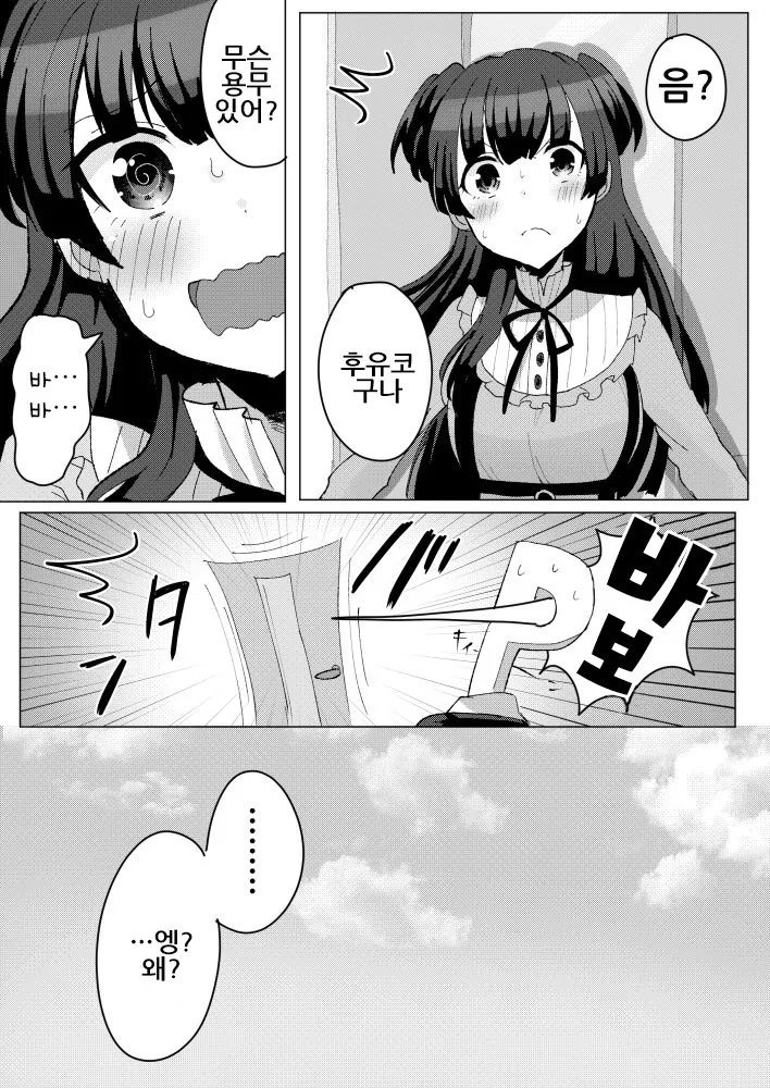 manga_854485_004.webp