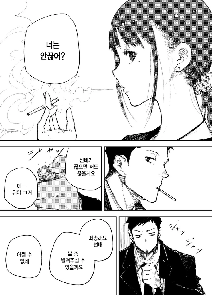 manga_99022_002.webp