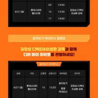 [메이플스토리: 디어 마이 히어로] 무대인사 (김창섭 디렉터, 이성환 감독)