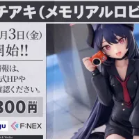 [F:NEX] 1/7 블루 아카이브 - 치아키 메모리얼 로비 정보
