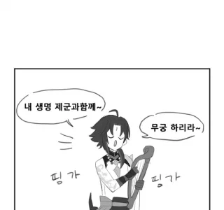 원신)소가 윈드블룸축제 참가하는.manhwa