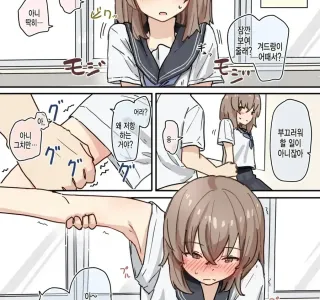 야한데 건전한 최면.manga
