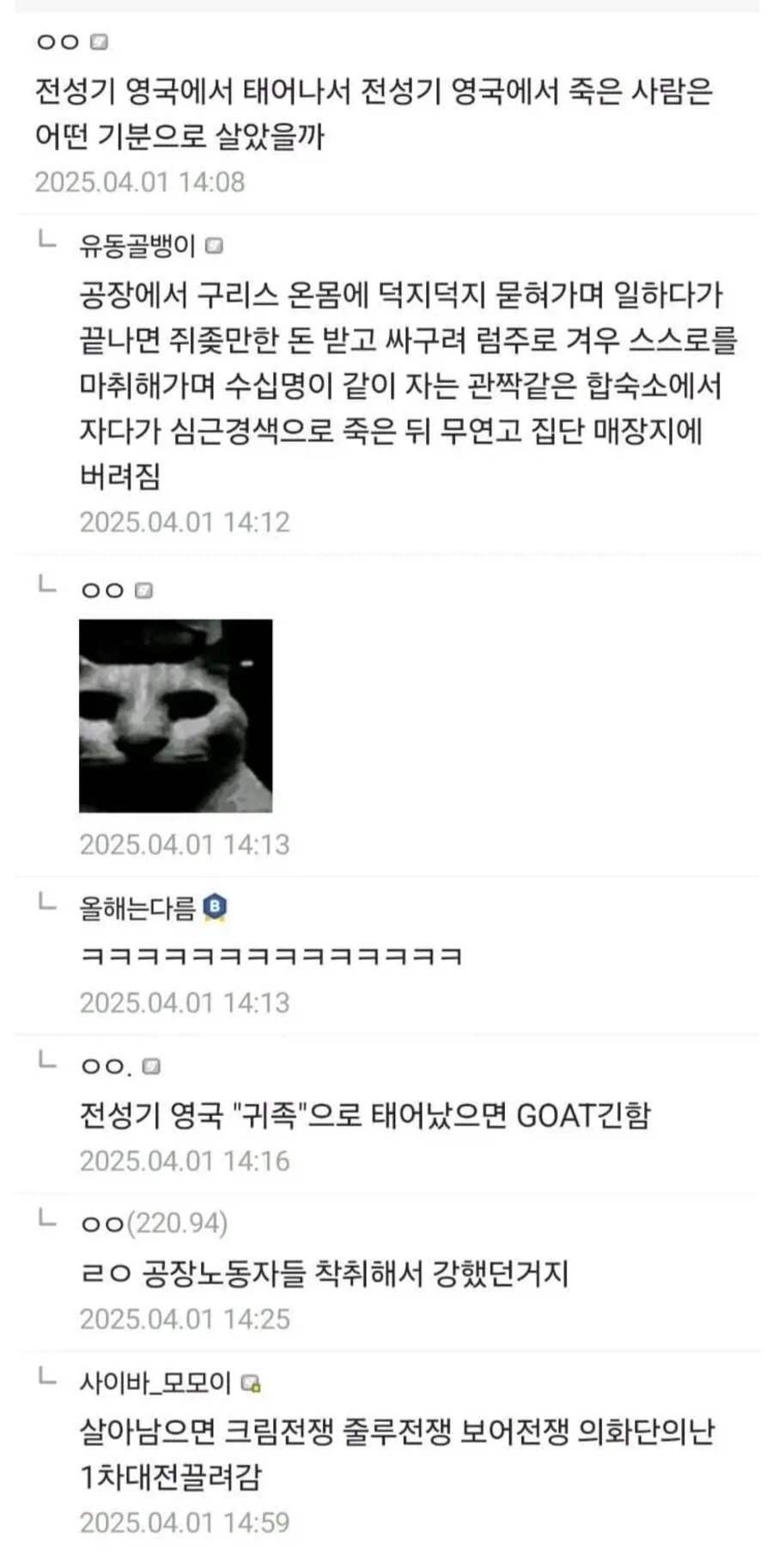 대영제국 전성기 서민으로 태어나면?_1.webp