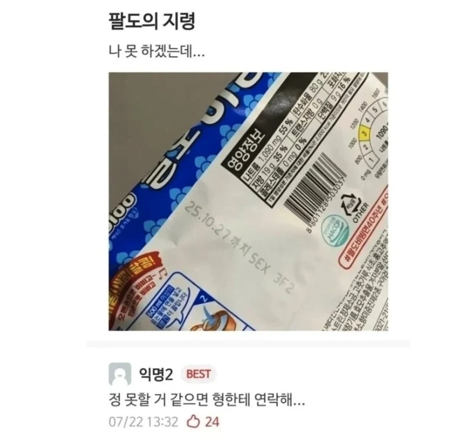 팔도에서 내려온 지령_1.webp