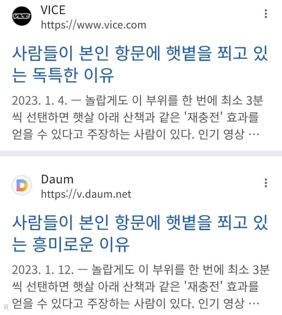 사람이 하루에 3분씩은 햇빛을 쬐야하는 이유_1.webp