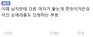 의외로 순애러들도 인정하는 부분.jpg_5.webp