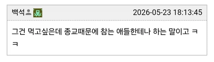 성경에서 술 금지하지 않았는데 왜 안 마시냐.jpg_3.webp