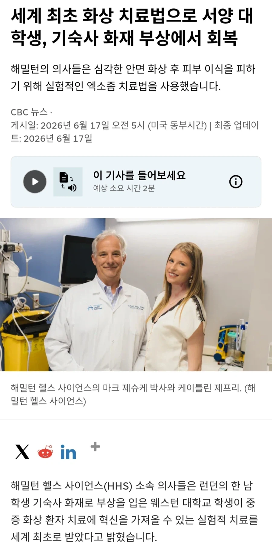약혐)기적적인 화상 치료제 등장_1.webp