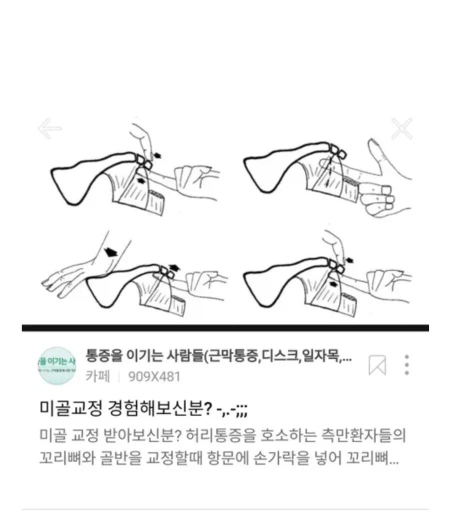 어째서어❤️ 배설기관인데헷 기분이 조아앗_1.webp