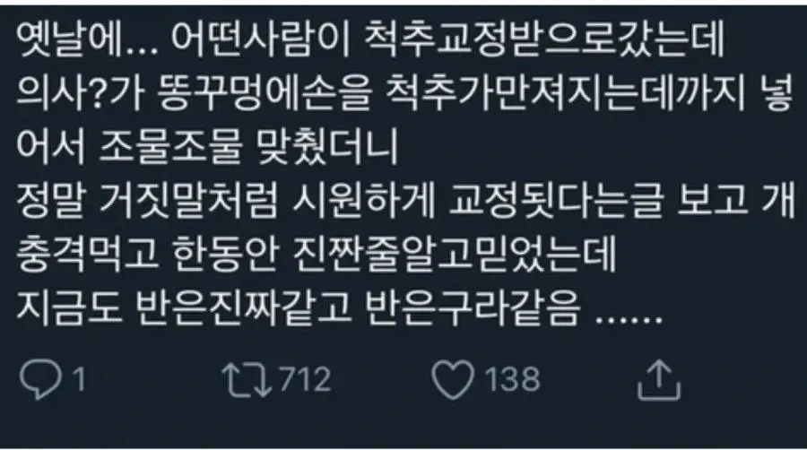 어째서어❤️ 배설기관인데헷 기분이 조아앗_4.webp