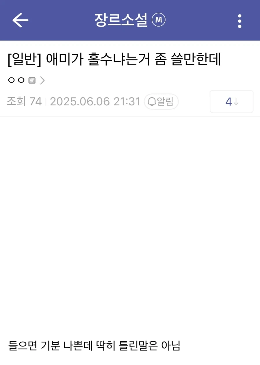 너 애미가 홀수냐?_1.webp