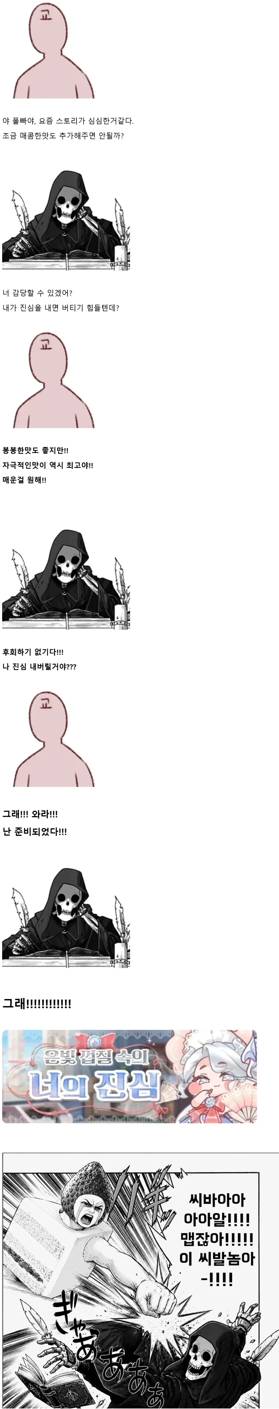 트릭컬)