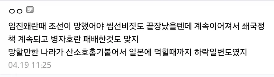 조선이 병자호란에서 진 이유..._1.webp
