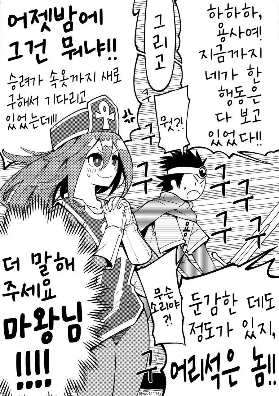 마왕: 아 바지 내렸는데 용사 시!발아!.jpg_1.webp