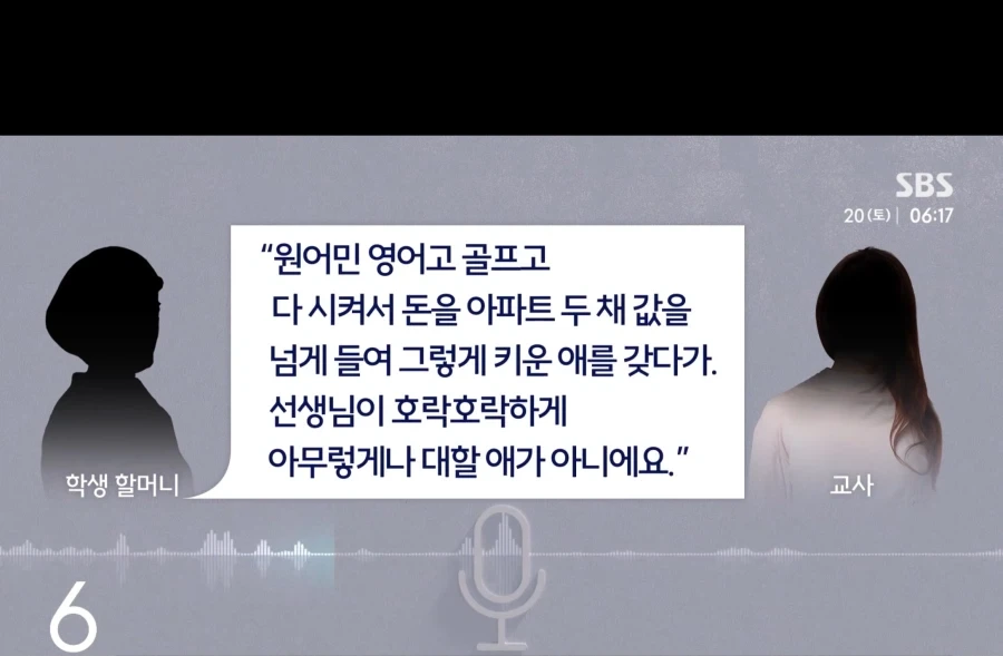 아파트 두채값을 넣어서 키운 아이_3.webp