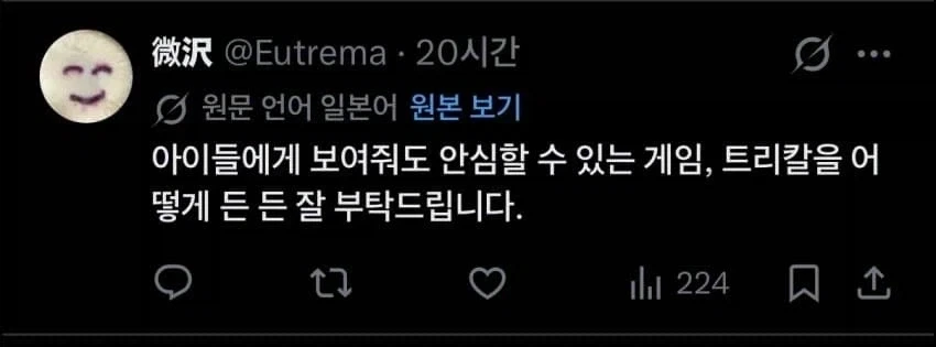 아이들에게 보여줘도 안심할 수 있는 한국 게임_2.webp