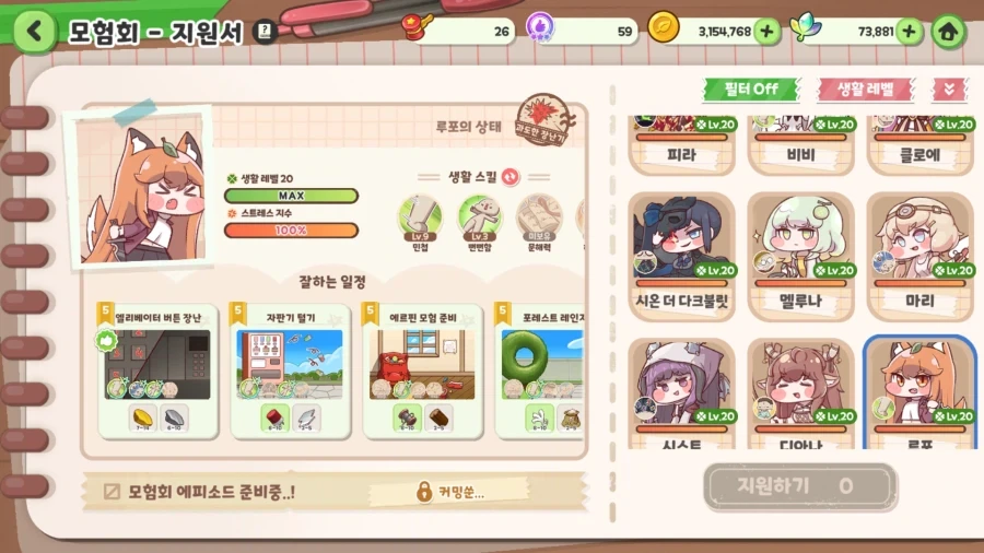 트릭컬) 교주님들 특징_1.webp