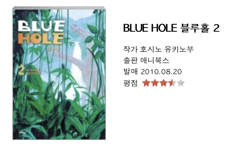 중생대 백악기로 연결된 타임터널을 발견한 좃간의 천재적인 발상_1.webp