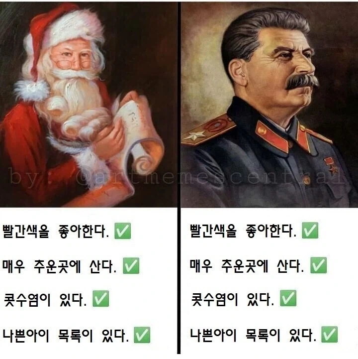 산타의 정체_1.webp