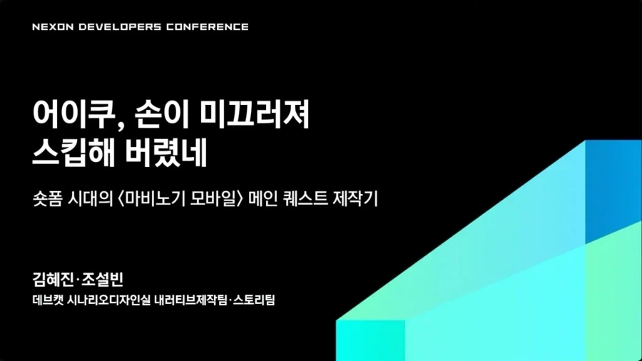 충격) 마비노기 모바일에 스토리 팀이 있음_1.webp